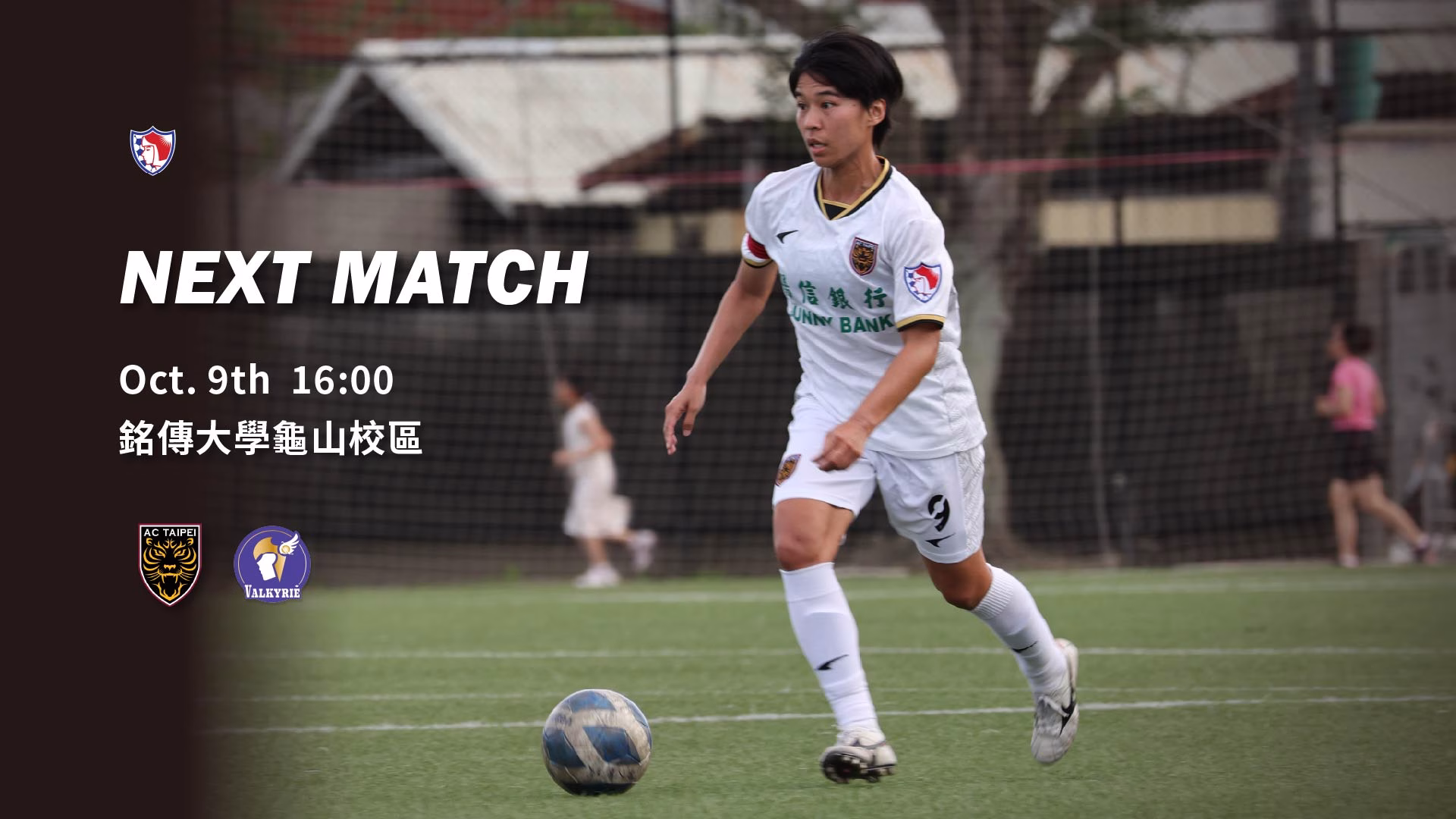 【賽事預告】10 月 9 日 陽信北競女子隊 vs 女武神 FC